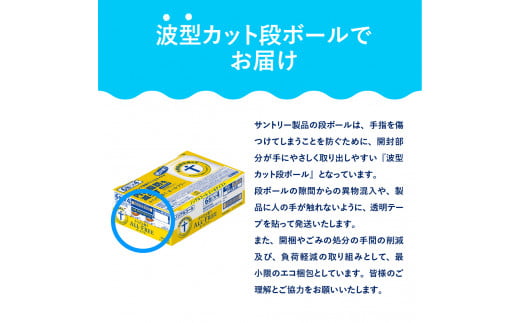 【12ヵ月定期便】サントリー からだを想う オールフリー 350ml×24本 12ヶ月コース(計12箱) 〈天然水のビール工場〉 群馬 ノンアルコール ビール 送料無料 お取り寄せ ノンアル ギフト 贈り物 プレゼント 人気 おすすめ 家飲み 気軽に飲める バーベキュー キャンプ ソロキャン アウトドア 休肝日 ※沖縄・離島配送不可 