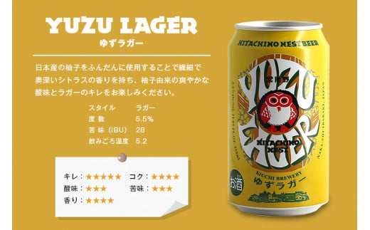 常陸野ネストビール フレッシュホップス2024入り缶ビール12本セット とれたて生ホップ使用 FRESH HOP フレッシュホップ 詰め合わせ クラフトビール 地ビール クラフトビール 国産100％ フレッシュホップエール 国産ホップ100% 国産麦芽100％ ビール ギフト 詰め合わせ 贈答 贈り物 プレゼント お持たせ