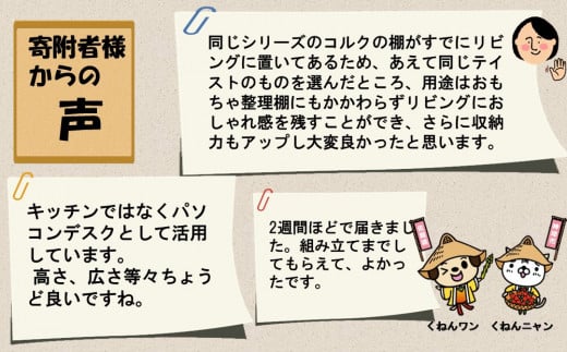 コルク キッチンデスク 【キッチンカウンター デスク カウンター 調理台 ナチュラル リビング 組立設置付 梱包材引き取り おしゃれ 家具 日本製】(H062193)