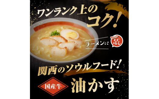 自家製 国産 牛 油かす 600g ホルモン かすうどん お好み焼き たこ焼き チャーハン 餃子 ラーメン 焼きそば おつまみ カス鍋 おすすめ 隠し味 人気 お取り寄せ グルメ 食品  キャンプ 母の日 父の日