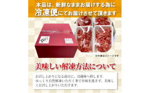 数量限定★根羽こだわり和牛 切り落とし 1kg 250g×4 小分け包装 黒毛和牛