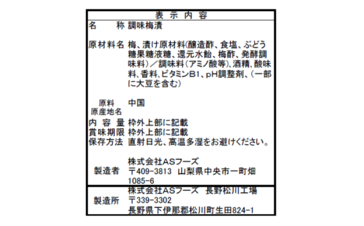 AF02-24D 白カリ梅 50g（個包装：約4粒）×1袋 // 梅干し 梅 青梅 梅漬け 梅酢 おやつ お口直し ひとくちサイズ 一口 疲労回復 着色料不使用 お試し