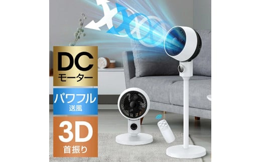 サーキュレーター扇風機 Zaida