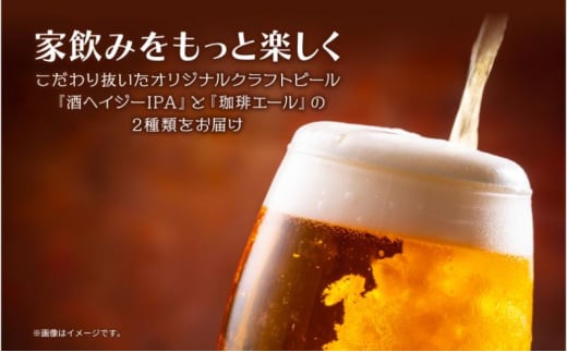 クラフトビール 2種 330ml 計4本 酒ヘイジーIPA 珈琲 エール ビール 地ビール 瓶ビール Hazy IPA ヘイジーIPA お酒 酒 ホップ 麦芽 コーヒー人気 晩酌 宅飲み 家飲み 飲み比べ お取り寄せ 冷蔵 ジョークンビール 新潟県 十日町市