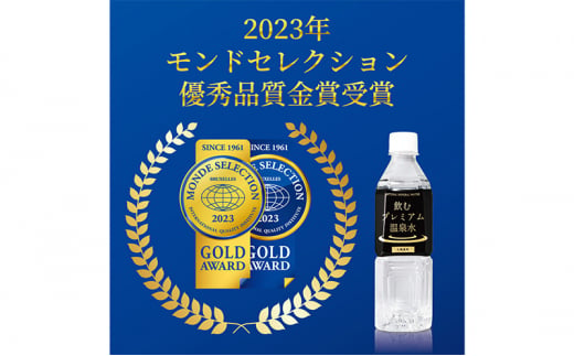 飲むプレミアム温泉水 七滝温泉 48本セット 天然温泉水 硬水 カルシウム ナトリウム ミネラル 水 ミネラルウォーター 飲料水 ペットボトル ドリンク・お酒 [№5227-0431]