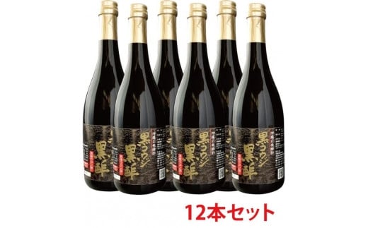 黒コウジ黒酢　12本 ※黒麹黒酢 使用の「もろみ酢」です