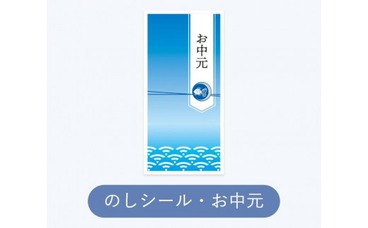 【お中元】お魚せんべい　4個セット（ちりめん10ｇ×2、いわし・いりこ各10ｇ）