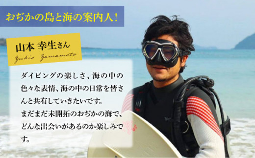 【体験ダイビング】Discover Scuba Diving コース 1名様 [DBB001]