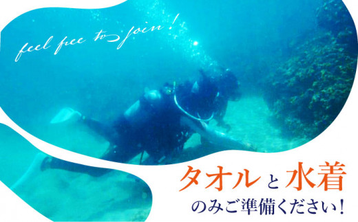 【体験ダイビング】Discover Scuba Diving コース 1名様 [DBB001]