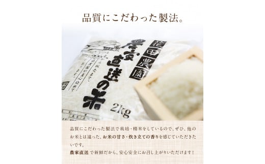 花田農園 農家直送の米 6kg 2kg×3袋《30日以内に出荷予定(土日祝除く)》 精米 米 こめ コメ