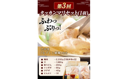 「定期便」なべなべセット (こだわりの鍋頒布会)全3回《お申込み月の翌月から出荷開始》定期便 タッカンマリ 水炊き 鍋 韓国風 しゃぶしゃぶ もつ鍋 頒布会 定期便 独楽 鶏肉 豚肉 牛もつ 3ヶ月定期便