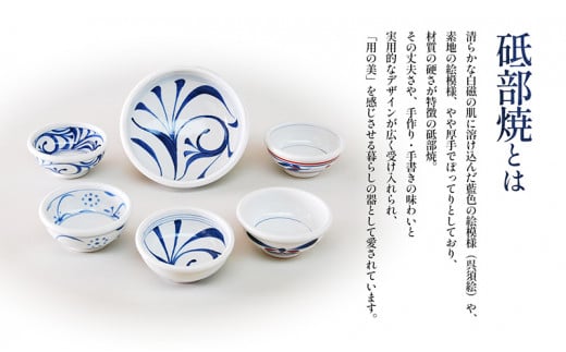 砥部焼 東窯 茶碗 1点 P.S.ブルー [№5310-0152]