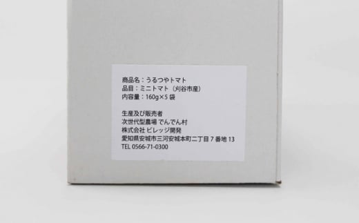 No.376 うるつやトマト糖度8 ／ とまと リコピン GABA 愛知県