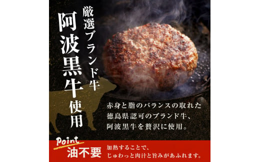 阿波黒牛のうずしおハンバーグ 150g × 15個 無添加 国産 ハンバーグ 1.5kg 個包装 真空パック 小分け はんばーぐ 人気 牛肉 冷凍 お肉 肉 赤身 惣菜 グルメ 国産牛 ブランド牛 交雑種 淡路産 たまねぎ 淡路島 玉ねぎ 無添加