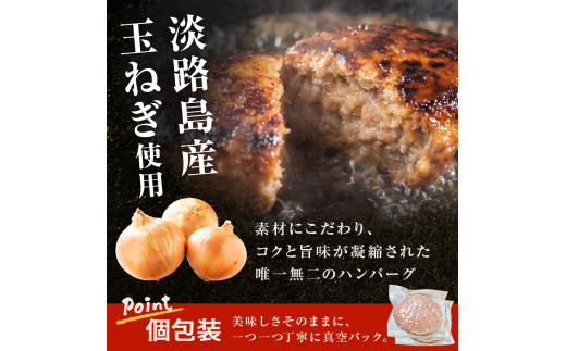 阿波黒牛のうずしおハンバーグ 150g × 15個 無添加 国産 ハンバーグ 1.5kg 個包装 真空パック 小分け はんばーぐ 人気 牛肉 冷凍 お肉 肉 赤身 惣菜 グルメ 国産牛 ブランド牛 交雑種 淡路産 たまねぎ 淡路島 玉ねぎ 無添加