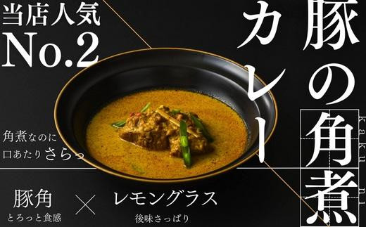 【厳選5種】スリランカの五つ星ホテルシェフ開発　スリランカカレー（上伊那 宮田村 長野 信州 加工品 惣菜 レトルト 食品 加工食品 スパイス 調味料 香辛料 人気 ギフト 贈答 お祝い プレゼント 高級）