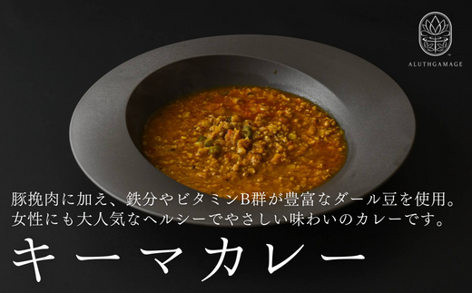 【厳選5種】スリランカの五つ星ホテルシェフ開発　スリランカカレー