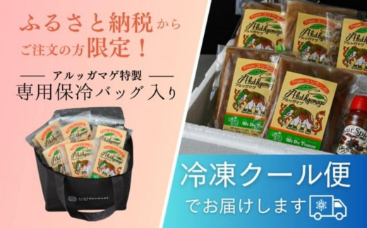 【厳選5種】スリランカの五つ星ホテルシェフ開発　スリランカカレー（上伊那 宮田村 長野 信州 加工品 惣菜 レトルト 食品 加工食品 スパイス 調味料 香辛料 人気 ギフト 贈答 お祝い プレゼント 高級）