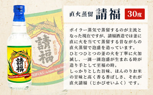 【年内配送12月19日ご入金まで】AK-42 請福酒造 泡盛2合サイズ飲み比べセット