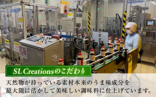 こだわりの調味料４点セット詰合せ　長崎県/SL Creations [42AVAH001]