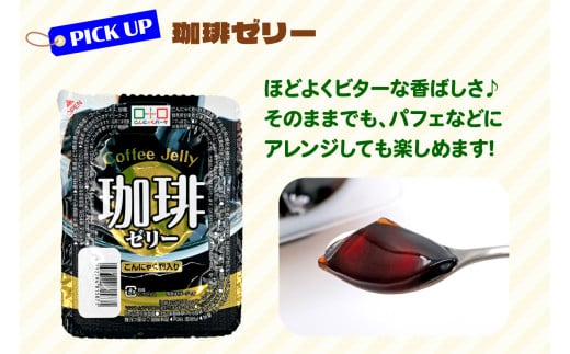 こんにゃくパーク「バラエティプリン・ゼリー詰め合わせ」(11種)｜まとめ買い カロリー0 低カロリー へルシー ダイエット ギフト フルーツゼリー 珈琲ゼリー おやつ デザート 蒟蒻 ヨコオデイリーフーズ [0225]