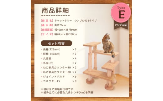 ＜ねこハウスシリーズ＞キャットタワー　シンプル40シリーズTypeE　上がりやすいキャットタワー【1563430】