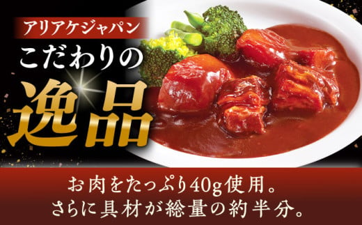 グルメロワイヤル ビーフ カレー 210g×10食