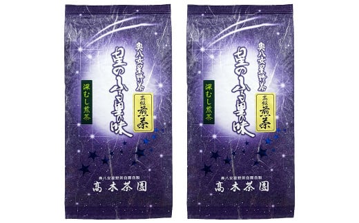 【6回定期便】奥八女星野村 深蒸し高級煎茶 深蒸し茶 約100g×2袋×6回 計約1.2kg