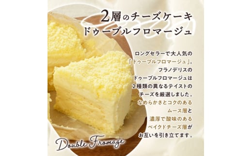 ＜富良野市＞＜ドゥーブルの名店＞満タンワッパのドゥーブルフロマージュ チーズケーキ_ フロマージュ チーズ ケーキ お菓子 スイーツ 北海道 富良野 富良野市 人気 美味しい ギフト プレゼント 贈り物 【1398819】