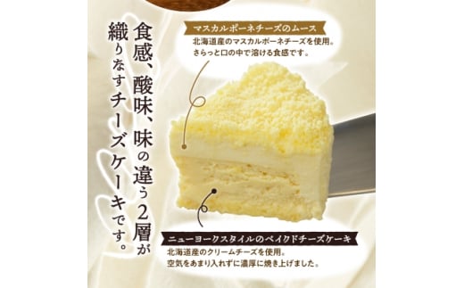＜富良野市＞＜ドゥーブルの名店＞満タンワッパのドゥーブルフロマージュ チーズケーキ_ フロマージュ チーズ ケーキ お菓子 スイーツ 北海道 富良野 富良野市 人気 美味しい ギフト プレゼント 贈り物 【1398819】