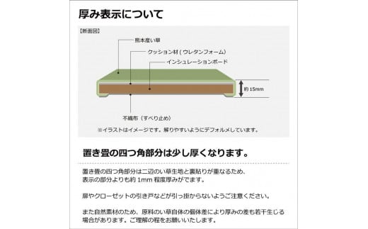 【国産】置き畳  畳 琉球畳 ユニット畳 い草 約82×82cm×厚み1.5cm 縁なし畳 半畳 日本製 天然素材 たたみ フローリング【小町/1枚】