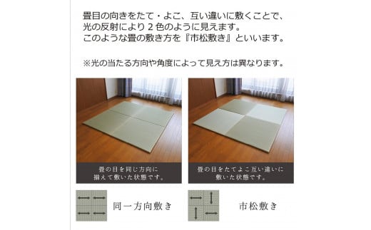 【国産】置き畳  畳 琉球畳 ユニット畳 い草 約82×82cm×厚み1.5cm 縁なし畳 半畳 日本製 天然素材 たたみ フローリング【小町/1枚】