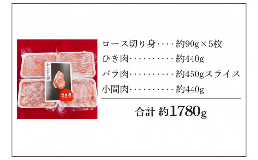 令和５年度 東京食肉市場豚枝肉共励会 最優秀賞受賞肉 【かしまし豚】4種の詰め合わせ 【ブランド豚 部位 セット 大容量 茨城県 鹿嶋市】(KM-12)