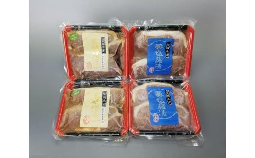 豚肉 味噌漬け 塩麹 漬け セット 合計 1kg (250g×4パック) 志波姫 ポーク ｜ おかず 肉厚 厚切り 小分け 惣菜 手軽 時短 ごはん 簡単 便利 味付け肉 冷凍 ジューシー 宮城県 七ヶ浜  ｜ hk00001-2