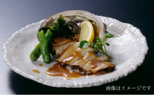 【ふるさと納税】京都 丹後で生まれ育った 活クロアワビ 120g前後×3個（養殖）魚貝類 魚 アワビ 高級食材 丹後 高級 バーベキュー [№5716-0559]