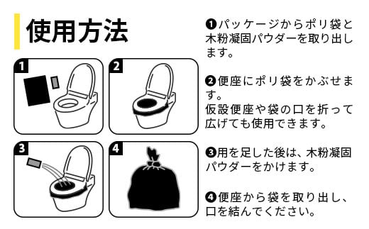 木粉簡易トイレ 50回分セット 緊急時に水なしでも使用できる ≪ウッドデザイン賞受賞≫【徳島 那賀 簡易トイレ 簡易 非常用トイレ 携帯用トイレ 備蓄品 防災セット 防災グッズ 非常用 吸水性 抗菌性 防臭 備蓄 消臭 介護 防災 豪雨 地震 台風 断水 洪水 災害 長期保存 簡単使用】NW-1