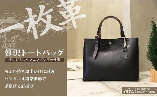 ふるさと納税 カバン トートバッグ 福井県 福井市 R.C- TOTEBAG ブラック C-042019_01 ブラック R.C- TOTEBAG ブラック [C-042019_01] - 福井県福井市｜ふるさと