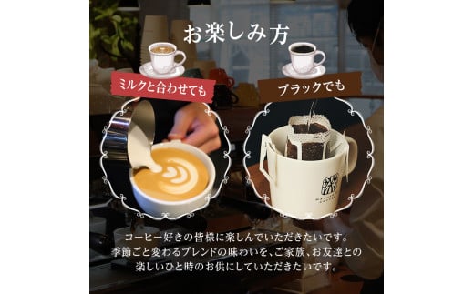 丸山珈琲 コーヒー 定期便 4回 四季を感じるスペシャルティコーヒー セット 珈琲 粉 ドリップ [№5915-0964]