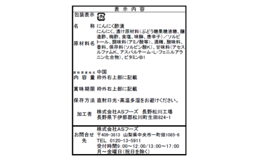 AF04-24D おつまみにんにく ピリ辛風味 30g（個包装：約7粒）×1袋 // にんにく ニンニク ピリ辛 おつまみ 料理 おやつ  ひとくちサイズ 一口 疲労回復 スタミナ補給 お試し