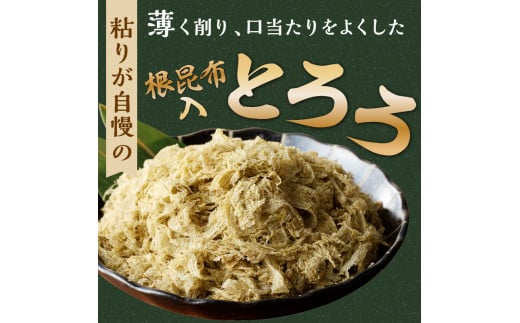 前島昆布詰合せ2種《 こんぶ 昆布 とろろ 昆布 セット 送料無料 ふるさと納税 こんぶ ふるさと納税 昆布 》【2401D03401】