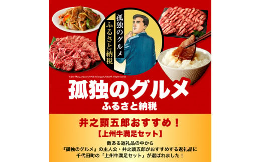 上州牛カルビロース満足セット1.2kg(各600g×2パック)群馬県 千代田町  国産 牛肉 ブランド牛 精肉 肉 お肉 焼肉 バーベキュー BBQ キャンプ アウトドア 食べ比べ 食品 冷凍便 グルメ お取り寄せ グルメ 送料無料 