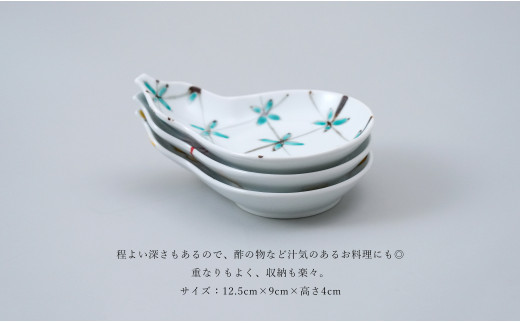 瓢型小皿 (3柄セット) 有田焼 中山陶和堂 うつわ 器 手描き 縁起物 お祝い A30-471