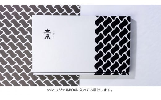 soi 7種グラノーラBOX（4セット）