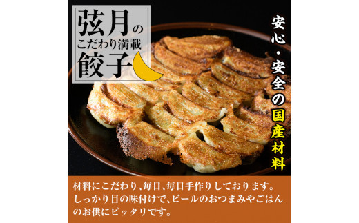 餃子三昧贈答用セット(計150個)ぎょうざ ギョウザ 冷凍 タレ付き 惣菜 おつまみ ＜離島配送不可＞【ksg0530】【餃子舗博多弦月】