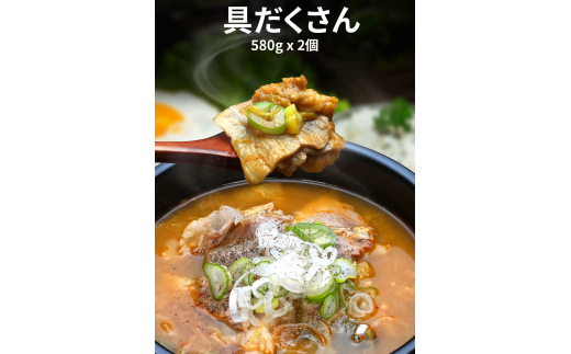 ウゴジヘジャンク｜『ヨプの王豚塩焼』韓国料理 YOPU ヨプ [0665]