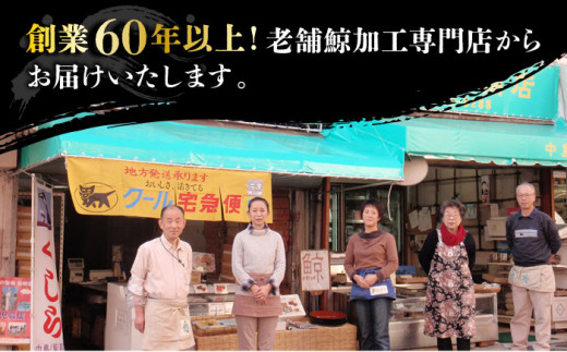 【12/25入金まで年内発送】【お酒の肴に♪】 鯨の縁起物・すえひろ 湯で畝（コロ） 250g ブロック 《小値賀町》【 中島（鯨）商店】 [DBM006] 鯨 クジラ肉 鯨肉 海鮮 おつまみ 鮮魚 刺身 赤身 贅沢