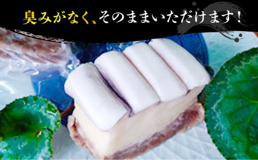 【12/25入金まで年内発送】【お酒の肴に♪】 鯨の縁起物・すえひろ 湯で畝（コロ） 250g ブロック 《小値賀町》【 中島（鯨）商店】 [DBM006] 鯨 クジラ肉 鯨肉 海鮮 おつまみ 鮮魚 刺身 赤身 贅沢