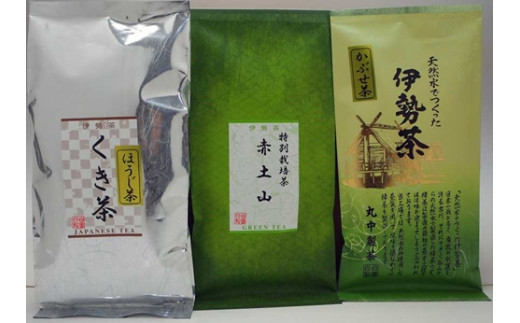 伊勢 茶 13品 セット ／ お茶 茶葉 日本茶 深蒸し茶 煎茶 緑茶 和紅茶 三重県 伊勢 丸中製茶