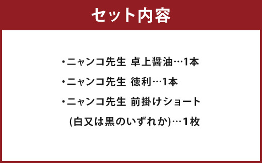 夏目友人帳 人吉温泉 オリジナル グッズ セット