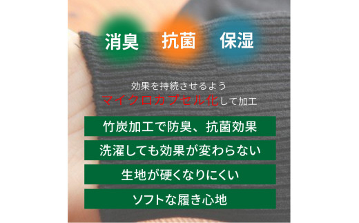 竹紀行カジュアルソックス ビッグサイズ(3色9足)《 防臭 抗菌 保温 ブラック 9足組 生地が固くなりにくい 人にやさしい ギフト プレゼント 贈り物 》【2402T02312】